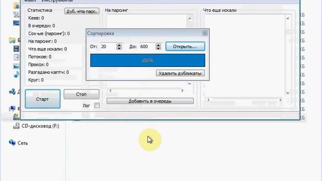 YWSCheck - сортировка ключевых слов смотреть онлайн