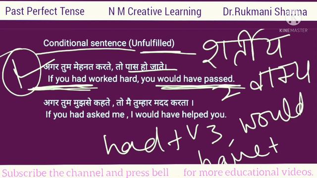 Past Perfect Tense. #PastIndefiniteVsPastPerfectTense, #Rules+Example, #inhindi смотреть онлайн