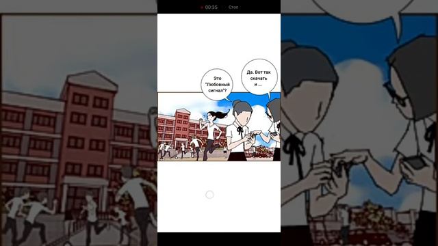 [Webtoon] Love Alarm/Любовный сигнал(на русском) #007 смотреть онлайн