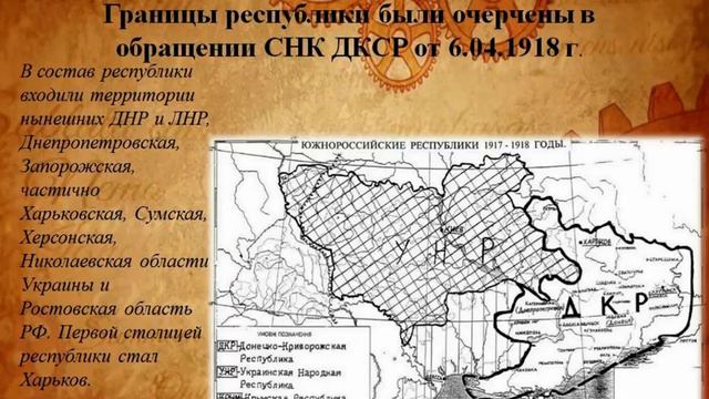 Донецко-Криворожская Советская Республика смотреть онлайн