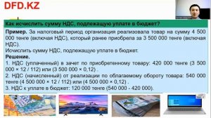 Как исчислить сумму НДС, подлежащую уплате в бюджет | НДС в бюджет | НДС начисленный |НДС уплаченны