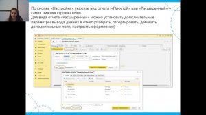 Фишки и лайфхаки «1С:Бухгалтерия 8»