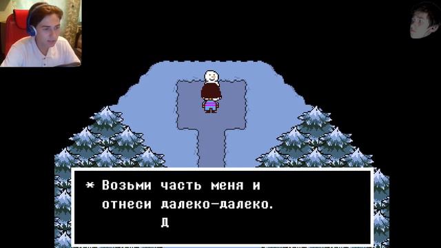 ОХ УЖ ЭТОТ САНС (UNDERTALE Прохождение #4) смотреть онлайн