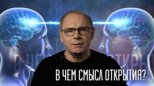 Внушение мысли на расстоянии / научный метод