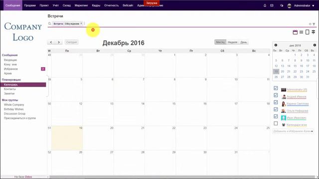 04. Пользовательская инструкция по работе с функционалом управления временем в CRM системе Odoo 8.