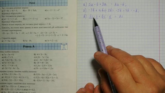 Задача 56 (178), Алгебра, 7 клас, Кравчук 2014 смотреть онлайн