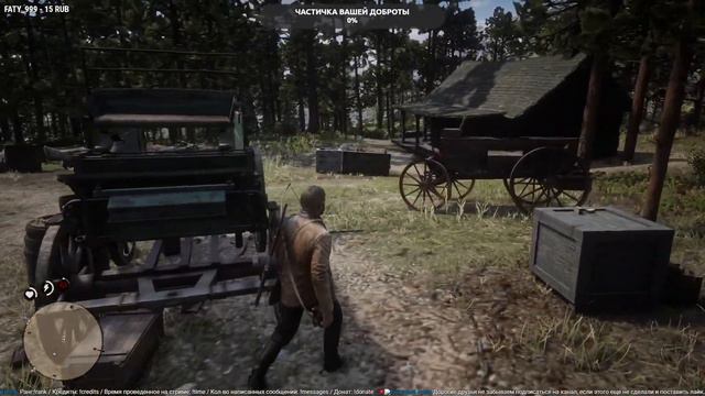 Red Dead Redemption 2 / Прохождение на ПК / Стрим / Серия 3 смотреть онлайн