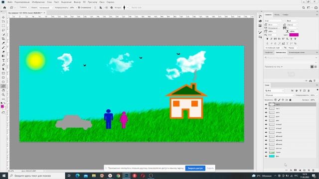 Растровая графика 02 смотреть онлайн