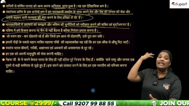 Plus Two Public Exam Hindi | ALL CHAPTERS REVISION - Unit 1 & 2 | Eduport смотреть онлайн