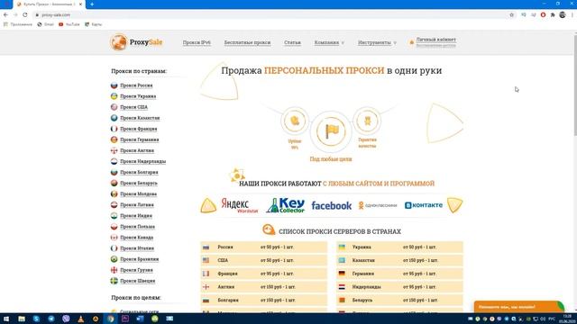 Настройка прокси в программе Key Collector смотреть онлайн