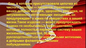 К Чему Снится Цепочка? Толкование снов.