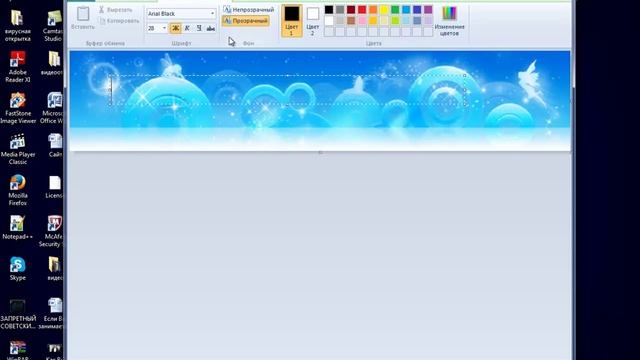 шапка сайта в прграмме Paint. смотреть онлайн