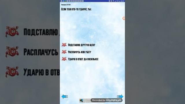 Тест:ты ангел или демон? смотреть онлайн