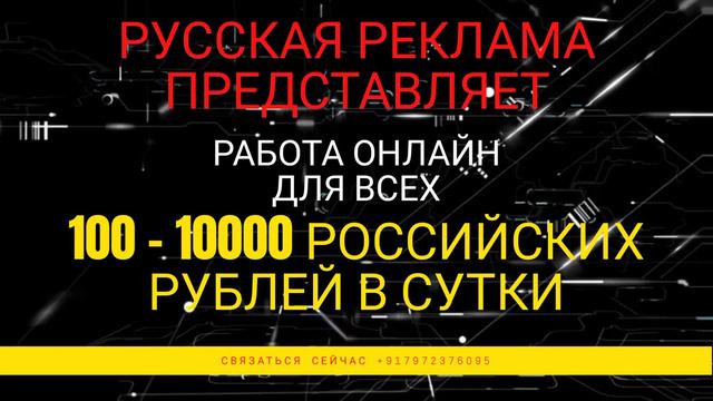 В "Русской рекламе" бесплатно представлены онлайн-вакансии для всех. смотреть онлайн