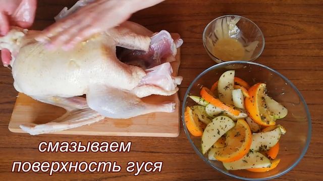 ГУСЬ В ДУХОВКЕ. РОЖДЕСТВЕНСКИЙ ГУСЬ. Блюдо на Рождество и Новый год! смотреть онлайн