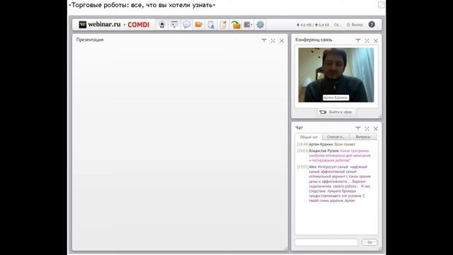 Торговые роботы: все, что вы хотели узнать смотреть онлайн