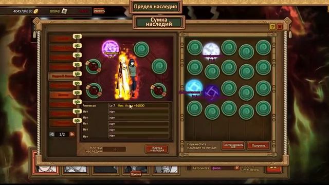 Ninja World #10 Новый перс в формации, Наруто-Хината!!! смотреть онлайн