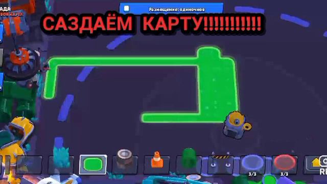 Создал свою первую карту... Играю в brawl stars часть 32. смотреть онлайн