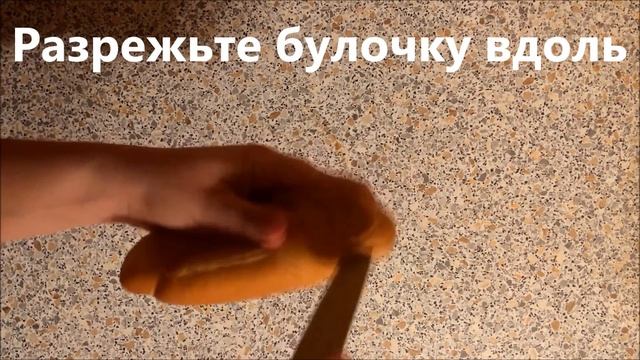 Вкусности: Быстрый рецепт классического ХОТ-ДОГА ко Дню защитника отечества! (23 февраля) смотреть онлайн