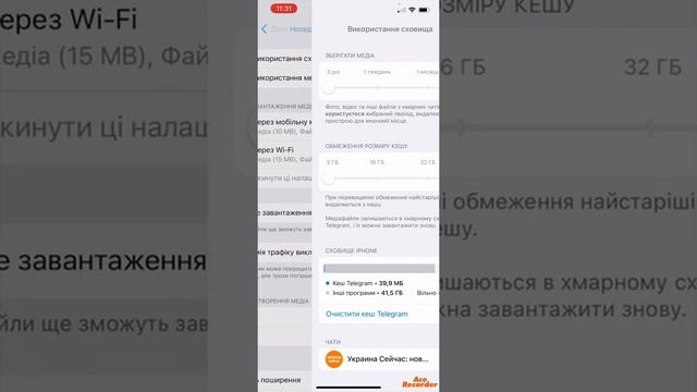 Як почистити кеш/пам‘ять на Айфоні Как почистить кэш/память на IPhone How to clean memory IPhone смотреть онлайн