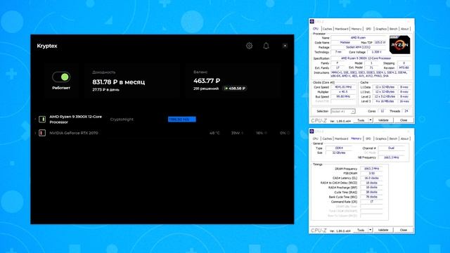 Ryzen 9 3900X в майнинге – тестируем доходность на Monero (CryptoNight)
