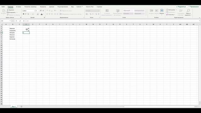 Обучающее видео Excel. Как создать второй лист в Excel смотреть онлайн