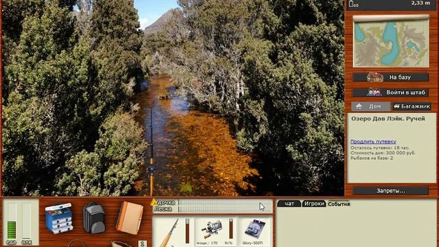 Ловим редкости в РР3. Утконос. Озеро Дав Лэйк. смотреть онлайн