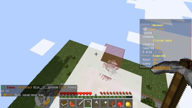 КАК В ОДИН КЛИК ПОЛУЧИТЬ АДМИНКУ НА ЛЮБОМ СЕРВЕРЕ В Майнкрафт/Minecraft АДМИН-ПАНЕЛЬ? - ОТВЕТ ТУТ! смотреть онлайн