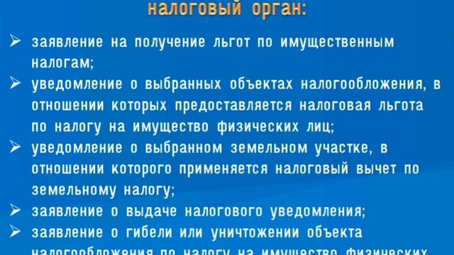 Услуги ФНС через МФЦ смотреть онлайн