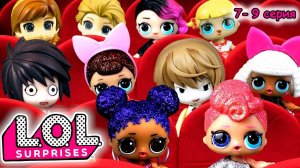 Сериал про школу и дружбу девочек lol и мальчиков аниме. Мультики с игрушками куклы лол сюрприз