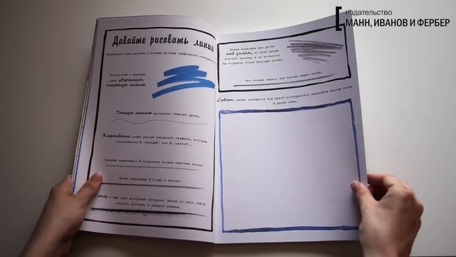 Speed Coloring: Линия — это точка, которая пошла погулять смотреть онлайн