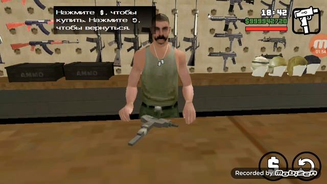 Баг!!!!! Как сделать патроны оружия бесконечными в gta san andreas (ios, android) смотреть онлайн
