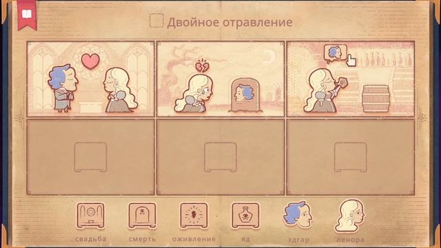 Storyteller - создай свою сказку