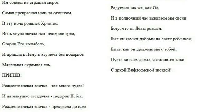 Самодельное караоке. Песня - Рождественская ёлочка. Исполнитель и автор - Надежда Татанко. смотреть онлайн