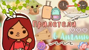Бетти и Рикки нашли!!??? _ Toca Life World _ тока бока _ toca boca _ Secret Toca.