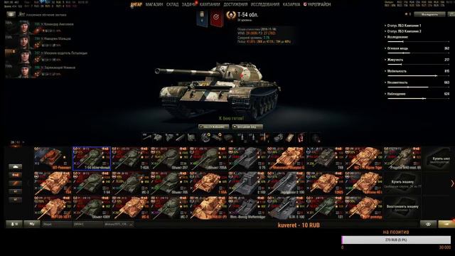 Wot - тест смотреть онлайн