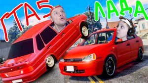 Машинки ЛАДА Калина или ВАЗ 2115 Что КРУЧЕ против ПОЛИЦИИ в GTA5 Геймплей ИгрУши