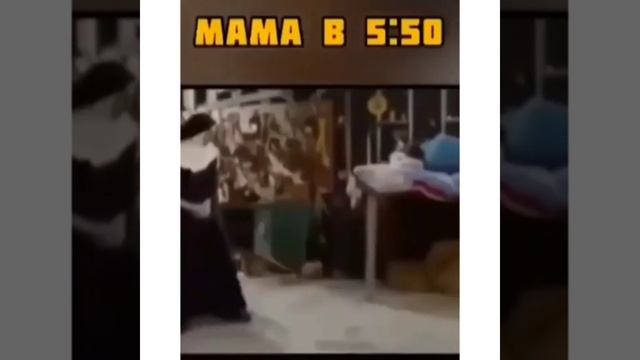 Прошу маму разбудить меня в 6:00 ❤️? смотреть онлайн