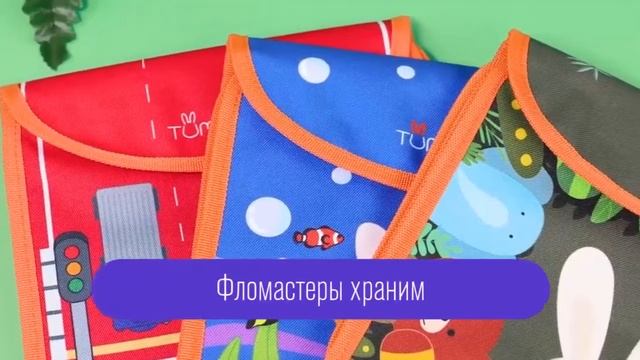 Многоразовая книжка для рисования Ave!Baby Colore смотреть онлайн