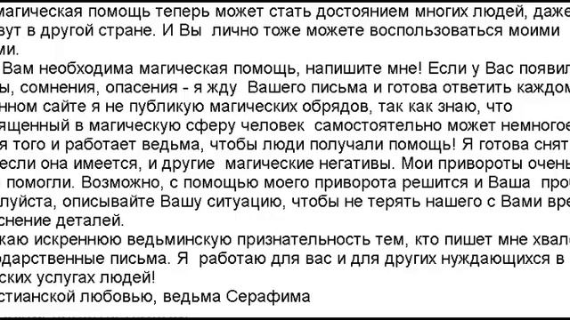 Приворот на свечах смотреть онлайн