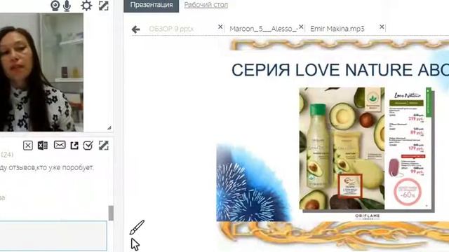 Презентация новинок. Демина Светлана смотреть онлайн