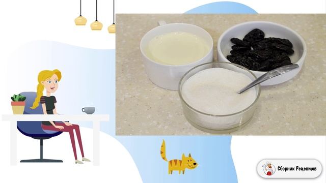 Сборник рецептов