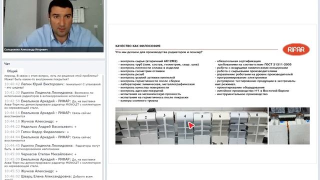 RIFAR. Алюминиевые и биметаллические радиаторы: особенности конструкции, качество и надёжность