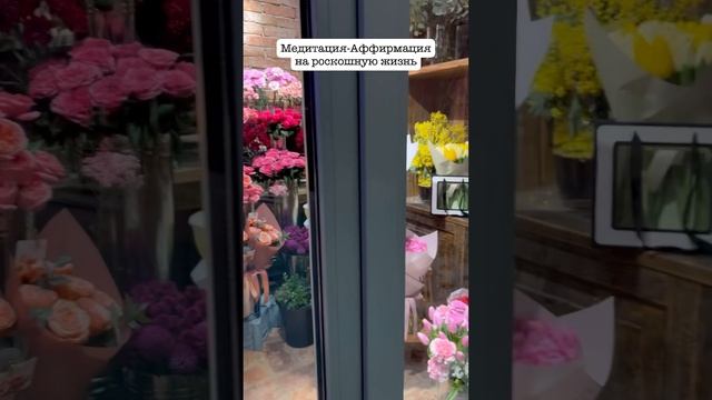 Медитация-Аффирмация на роскошную жизнь. Тетахилинг смотреть онлайн