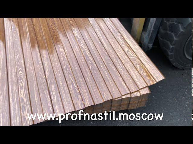 Профнастил под дерево Орех темный