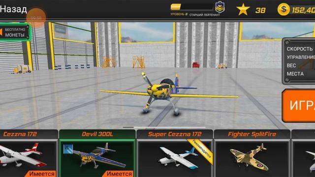 прохождение игры Pilot Fly Simulator