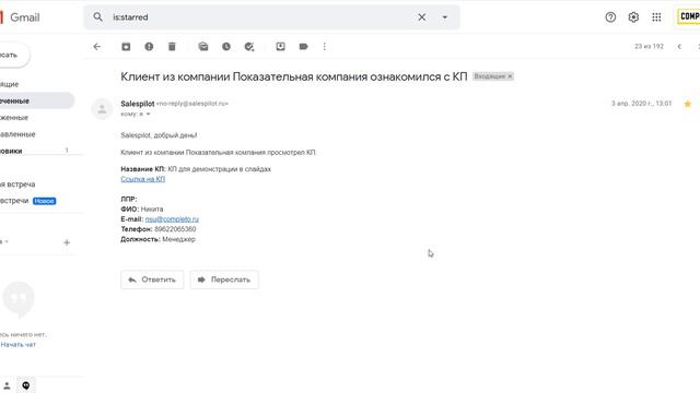 Salespilot - как работает сервис. смотреть онлайн