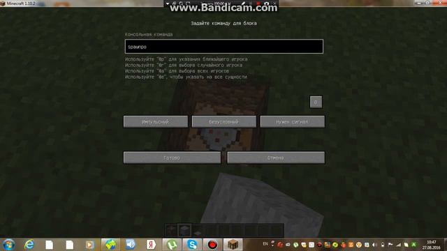 Как сделать точку возраждение в майнкрафт. Командный блок №1 смотреть онлайн