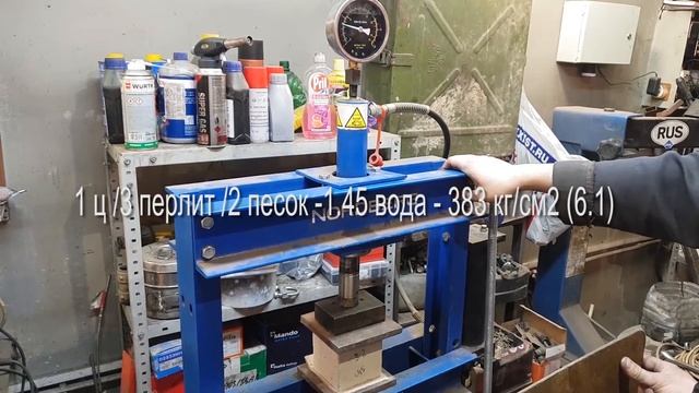 Теплый кладочный раствор с перлитом. Марка прочности. смотреть онлайн