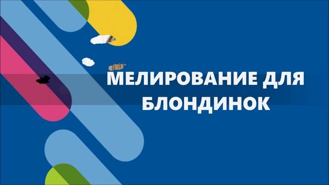 Модное мелирование — 2018. Пора освежить каре: 18 стильных вариантов мелирования коротких волос смотреть онлайн